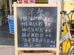 -福米小馆