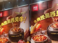 -西贝(上海我格广场店)