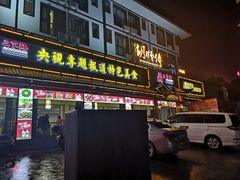 门面-胡师傅三下锅(汽车站店)