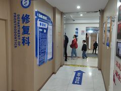 -苏州口腔医院(观前街院区)