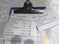 账单-东北人粗粮饺子坊(南山店)