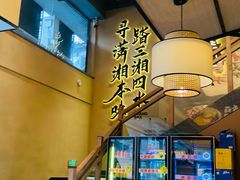 -八碗湘长沙市井菜(坡子街店)