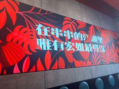 -宏姐串串香(宏伟路店)
