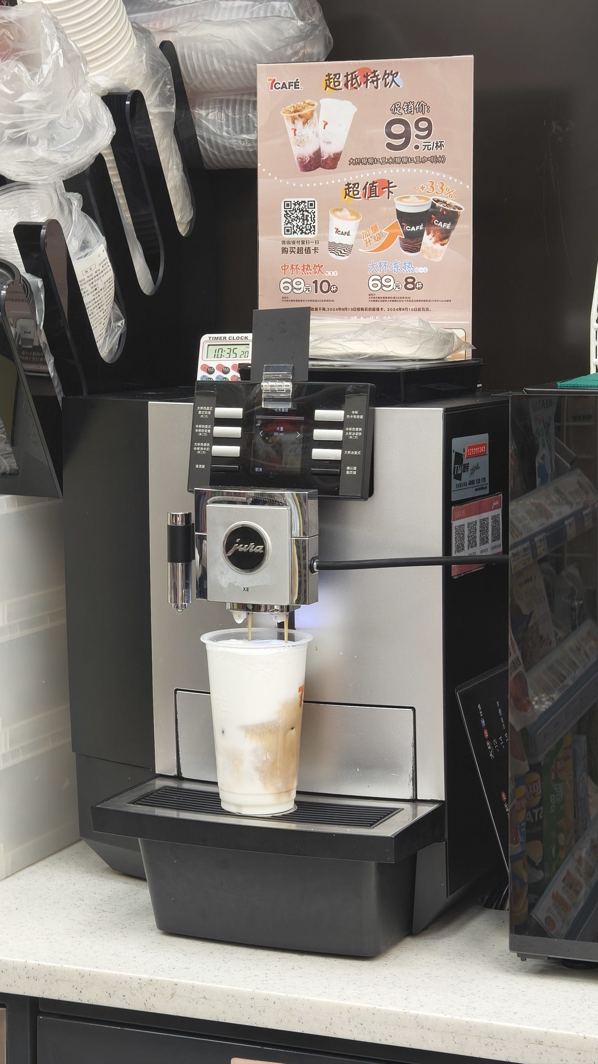 鲜啤一样的711咖啡