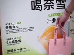 -奈雪的茶(汇一城pure店)