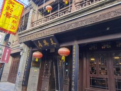 -天兴居(鲜鱼口街店)