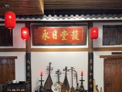 -道南書院·私房菜·早午茶·茶馆