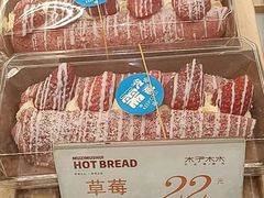 -木子木水日式烫面包(杭州首店)