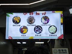 -小胖老味刨冰