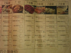 菜单-很久以前羊肉串(簋街店)