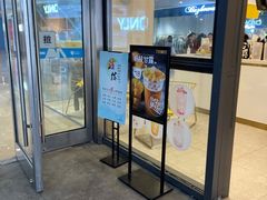 -7分甜(尹山湖歌林公园店)