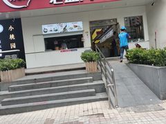 门面-老盛兴汤包馆(江宁一店)
