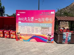 -天马岛度假区