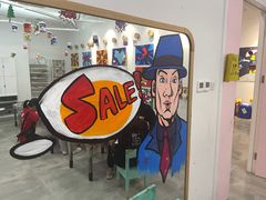 -tomato蕃茄田艺术(新天地中心)