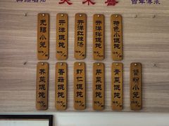 -笑来喜馄饨小笼工坊店(湖滨街店)
