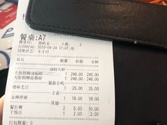 账单-松哥油焖大虾(皇岗一店)