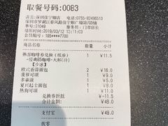账单-85度C(深圳佳宁娜店)