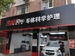 -车咖车美·AX隐形车衣改色膜