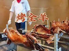 -羊之道草原味道清真餐厅(番禺店)