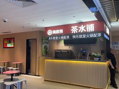 -海底捞火锅(人民广场店)