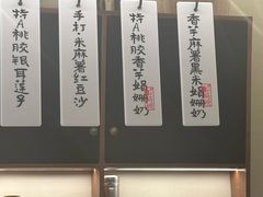 -RUXU入续鸳鸯糖水铺(星寰店)