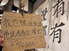 -破店肥哈·东北烧烤·夜宵(南山保利店)