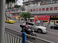 -重庆惠民癫康医院