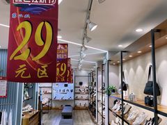 -红太阳鞋城(三店)