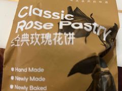 -HappyMiss花满楼鲜花饼(和谐店)