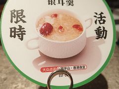 -留半山·香港食堂(啦啦宝都店)