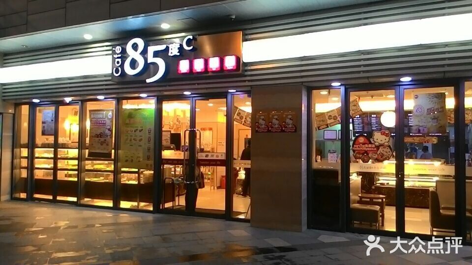 85度c(苏州星海店)图片