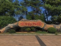 门面-南昌动物园