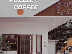 -PUZZLE COFFEE 拼图咖啡