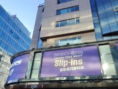 -北京利生体育商厦