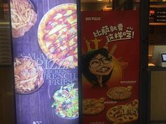 门面-比格比萨自助(万柳华联店)