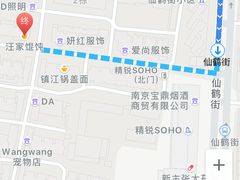 -汪家馄饨(集庆路店)