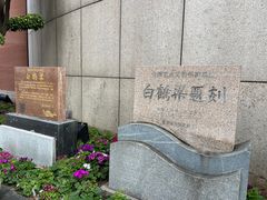 -白鹤梁水下博物馆
