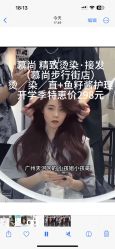 -慕尚Hairsalon烫染·头疗