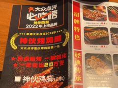 -神伙烧烤(江北黄泥塝店)