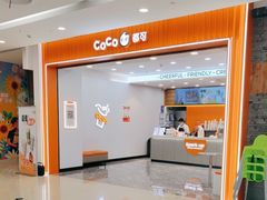 -CoCo都可(嘉定大融城店)