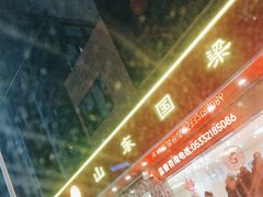-国梁烤鸡(总店)
