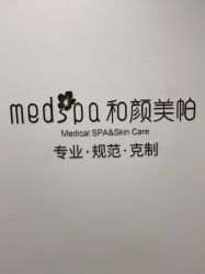 -和颜一美轻医美连锁