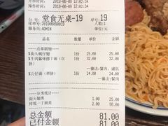 账单-香港十三座(宝山万达店)