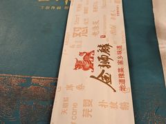 -金狮麟·新豫菜(金码大厦店)