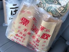 -栗满秋(燕丰西坝河店)