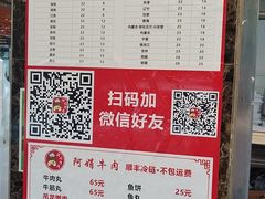 -阿娟牛肉丸·手打牛肉丸·现做现卖