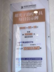 -武汉五洲整形外科医院