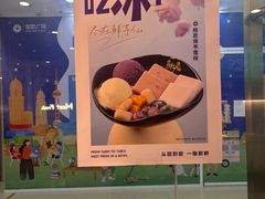 -鲜芋仙(宝地广场店)