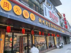 -官塘兄弟·潮汕牛肉店(官塘总店)