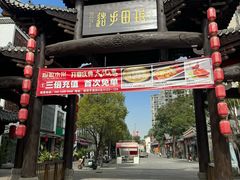 -坂田手造文化街
